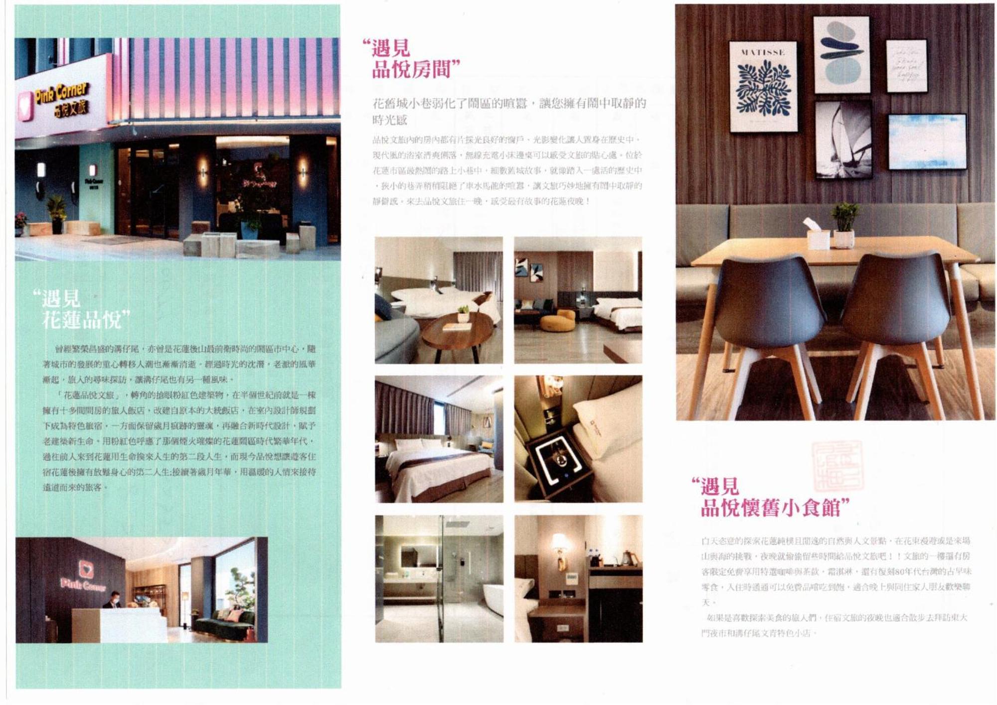 Hualien Pink Corner Hotel Exterior photo